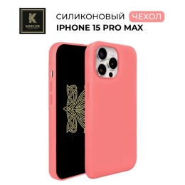Силиконовый чехол для Apple iPhone 15 Pro Max Krieger Silicone Розово-красный