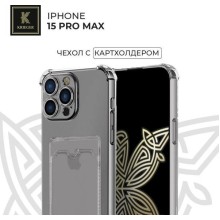 Силиконовый чехол для Apple iPhone 15 Pro Max Krieger с кардхолдером