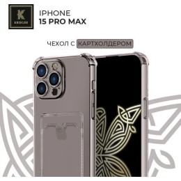 Силиконовый чехол для Apple iPhone 15 Pro Max Krieger с кардхолдером Серый