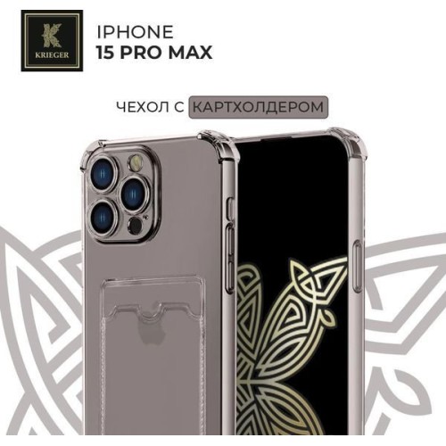 Силиконовый чехол для Apple iPhone 15 Pro Max Krieger с кардхолдером Серый