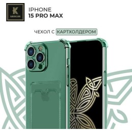 Силиконовый чехол для Apple iPhone 15 Pro Max Krieger с кардхолдером Зеленый