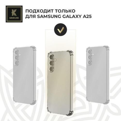 Силиконовый чехол для Galaxy A25 Krieger Mix 1.5мм противоударный Прозрачный