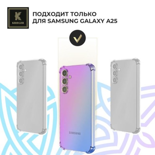 Силиконовый чехол для Galaxy A25 Krieger Mix 1.5мм противоударный Фиолетово-синий
