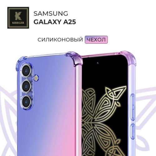 Силиконовый чехол для Galaxy A25 Krieger Mix 1.5мм противоударный Сине-розовый
