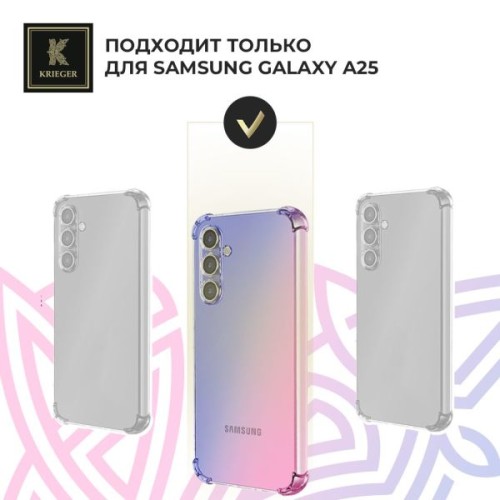 Силиконовый чехол для Galaxy A25 Krieger Mix 1.5мм противоударный Сине-розовый