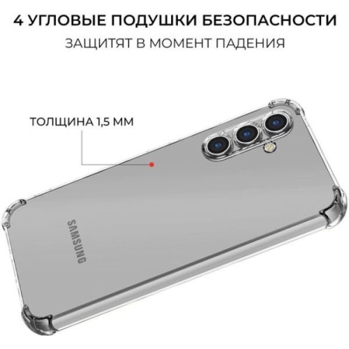 Силиконовый чехол для Galaxy A55 Krieger Mix 1.5мм противоударный Прозрачный