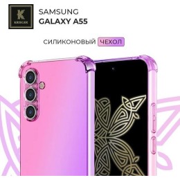 Силиконовый чехол для Galaxy A55 Krieger Mix 1.5мм противоударный Розово-фиолетовый