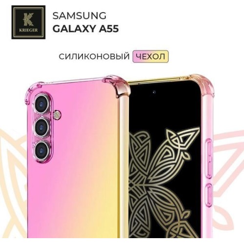 Силиконовый чехол для Galaxy A55 Krieger Mix 1.5мм противоударный Розово-золотой