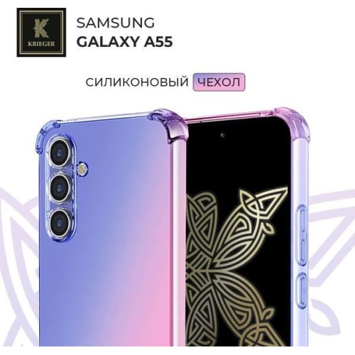 Силиконовый чехол для Galaxy A55 Krieger Mix 1.5мм противоударный Сине-розовый