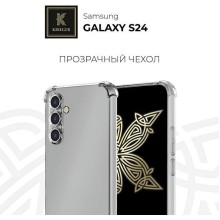 Силиконовый чехол для Galaxy S24 Krieger Mix 1.5мм противоударный