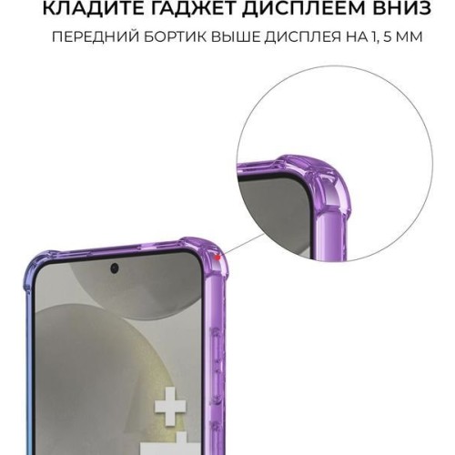 Силиконовый чехол для Galaxy S24+ Krieger Mix 1.5мм противоударный Фиолетово-синий