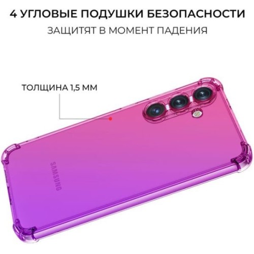 Силиконовый чехол для Galaxy S24+ Krieger Mix 1.5мм противоударный Розово-фиолетовый