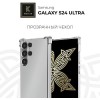 Силиконовый чехол для Galaxy S24 Ultra Krieger Mix 1.5мм противоударный Прозрачный