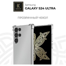 Силиконовый чехол для Galaxy S24 Ultra Krieger Mix 1.5мм противоударный