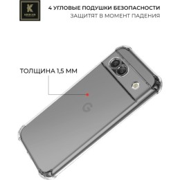 Силиконовый чехол для Google Pixel 8a Krieger Mix 1.5мм противоударный Прозрачный