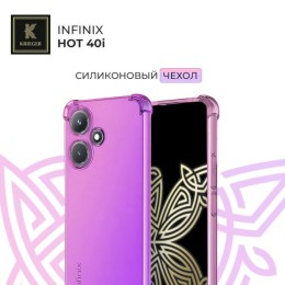 Силиконовый чехол для Infinix Hot 40i Krieger Mix 1.5мм противоударный Розово-фиолетовый