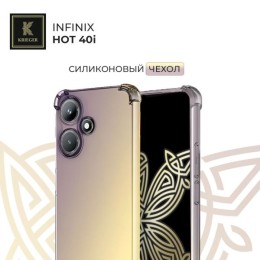 Силиконовый чехол для Infinix Hot 40i Krieger Mix 1.5мм противоударный Матово-золотой