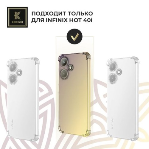 Силиконовый чехол для Infinix Hot 40i Krieger Mix 1.5мм противоударный Матово-золотой