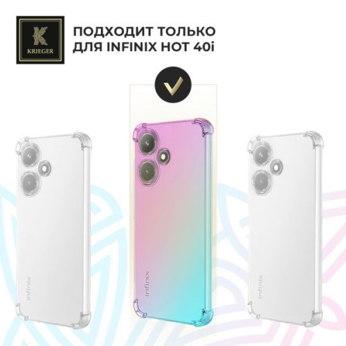 Силиконовый чехол для Infinix Hot 40i Krieger Mix 1.5мм противоударный Розово-зеленый