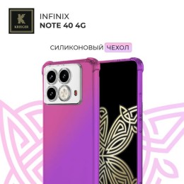 Силиконовый чехол для Infinix Note 40 Krieger Mix 1.5мм противоударный Розово-фиолетовый