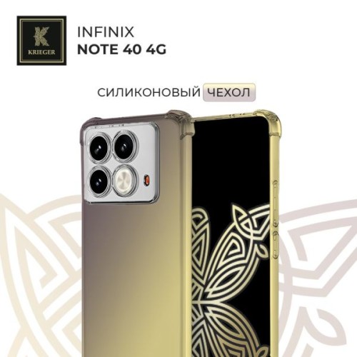 Силиконовый чехол для Infinix Note 40 Krieger Mix 1.5мм противоударный Матово-золотой