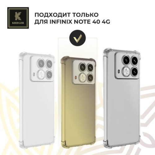 Силиконовый чехол для Infinix Note 40 Krieger Mix 1.5мм противоударный Матово-золотой