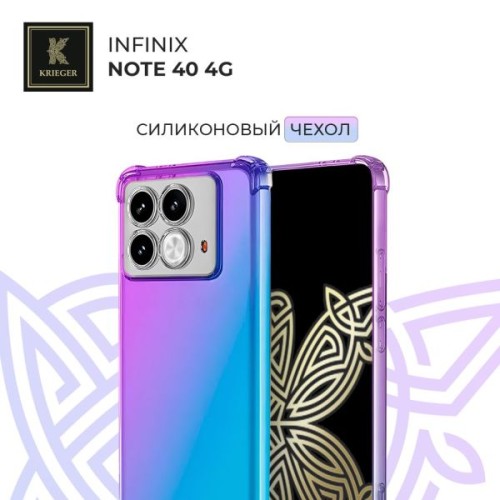 Силиконовый чехол для Infinix Note 40 Krieger Mix 1.5мм противоударный Фиолетово-синий