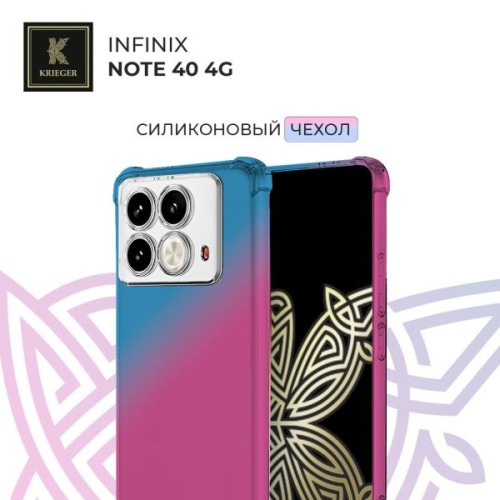 Силиконовый чехол для Infinix Note 40 Krieger Mix 1.5мм противоударный Сине-розовый