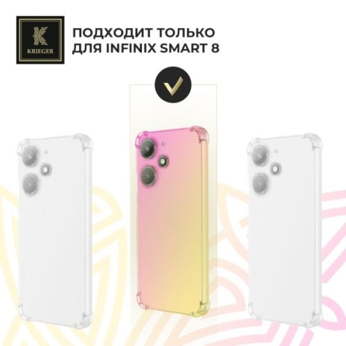 Силиконовый чехол для Infinix Smart 8 Krieger Mix 1.5мм противоударный Розово-золотой
