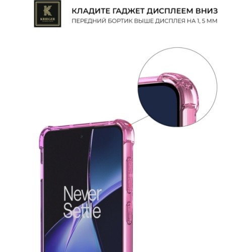 Силиконовый чехол для OnePlus Ace 3V Krieger Mix 1.5мм противоударный Розово-фиолетовый
