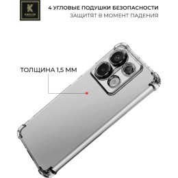 Силиконовый чехол для Xiaomi Poco X6 Krieger Mix 1.5мм противоударный Прозрачный