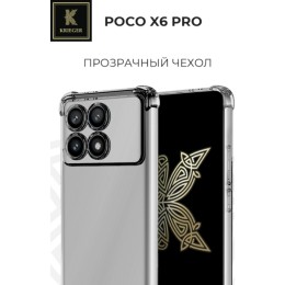 Силиконовый чехол для Xiaomi Poco X6 Pro Krieger Mix 1.5мм противоударный Прозрачный