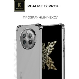 Силиконовый чехол для Realme 12 Pro+ Krieger Mix 1.5мм противоударный Прозрачный