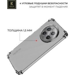 Силиконовый чехол для Realme 12 Pro+ Krieger Mix 1.5мм противоударный Прозрачный