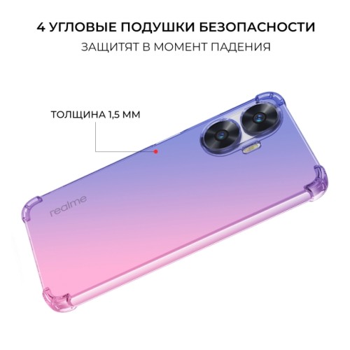 Силиконовый чехол для Realme C55 / Narzo N55 Krieger Mix 1.5мм противоударный Сине розовый