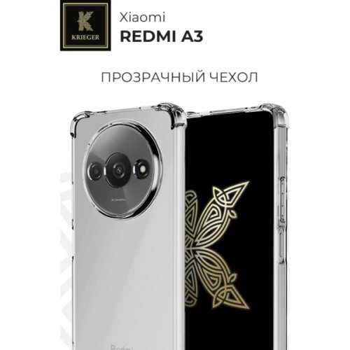 Силиконовый чехол для Xiaomi Redmi A3 Krieger Mix 1.5мм противоударный Прозрачный