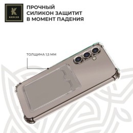 Силиконовый чехол для Samsung Galaxy A54 Krieger с кардхолдером Серый