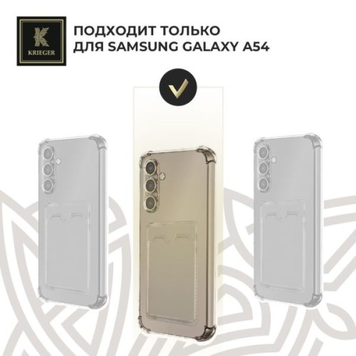 Силиконовый чехол для Samsung Galaxy A54 Krieger с кардхолдером Серый