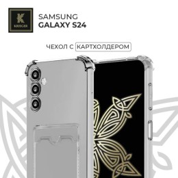Силиконовый чехол для Samsung Galaxy S24 Krieger с кардхолдером Прозрачный