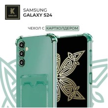 Силиконовый чехол для Samsung Galaxy S24 Krieger с кардхолдером