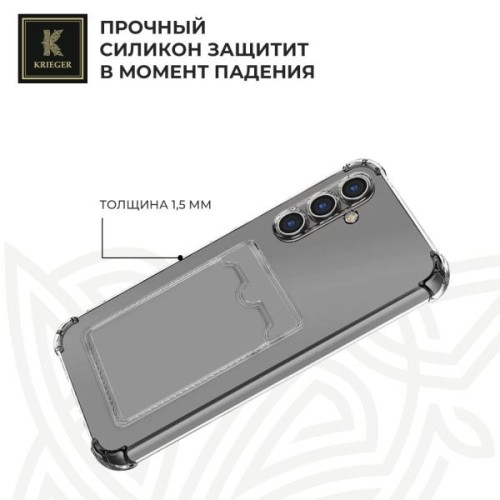 Силиконовый чехол для Samsung Galaxy S24+ Krieger с кардхолдером Прозрачный