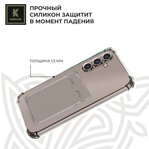 Силиконовый чехол для Samsung Galaxy S24+ Krieger с кардхолдером Серый