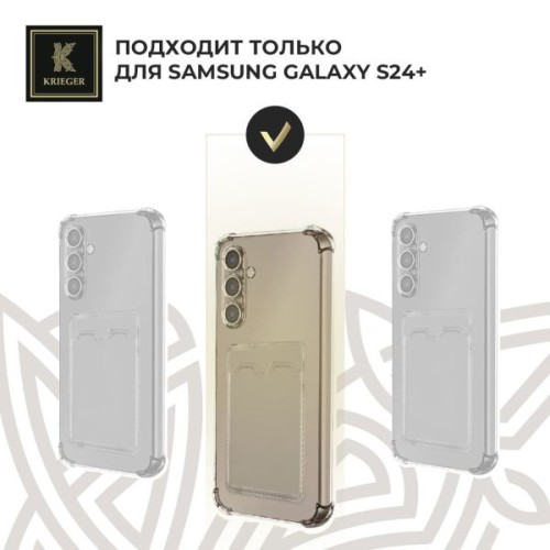 Силиконовый чехол для Samsung Galaxy S24+ Krieger с кардхолдером Серый