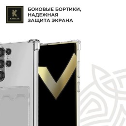 Силиконовый чехол для Samsung Galaxy S24 Ultra Krieger с кардхолдером Прозрачный