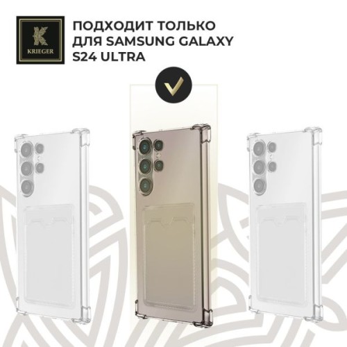 Силиконовый чехол для Samsung Galaxy S24 Ultra Krieger с кардхолдером Серый