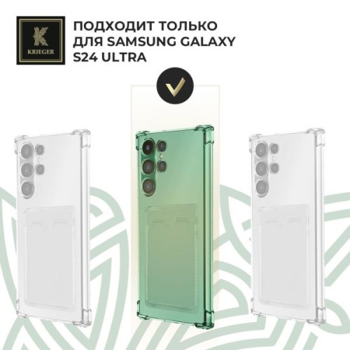 Силиконовый чехол для Samsung Galaxy S24 Ultra Krieger с кардхолдером Зеленый