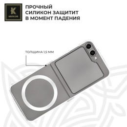 Силиконовый чехол для Samsung Galaxy Z Flip 5 Krieger Mix 1.5мм с магнитом Прозрачный