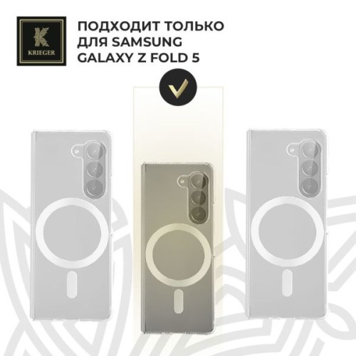 Силиконовый чехол для Samsung Galaxy Z Fold 5 Krieger Mix 1.5мм с магнитом Прозрачный