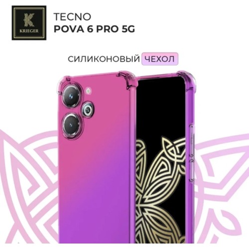 Силиконовый чехол для Tecno Pova 6 Pro 5G Krieger Mix 1.5мм противоударный Розово-фиолетовый