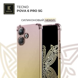Силиконовый чехол для Tecno Pova 6 Pro 5G Krieger Mix 1.5мм противоударный Матово-золотой
